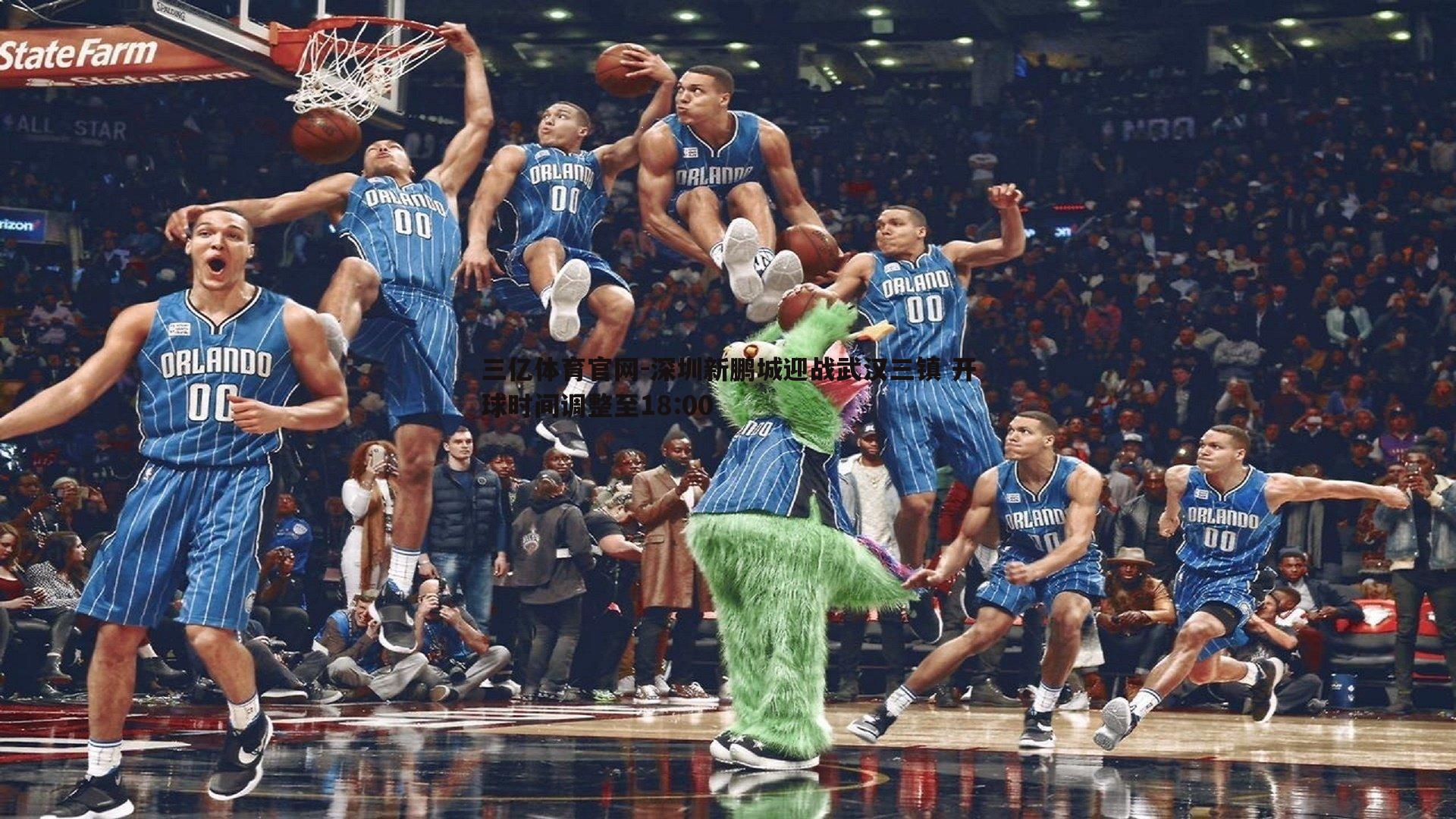 三亿体育官网-深圳新鹏城迎战武汉三镇 开球时间调整至18:00