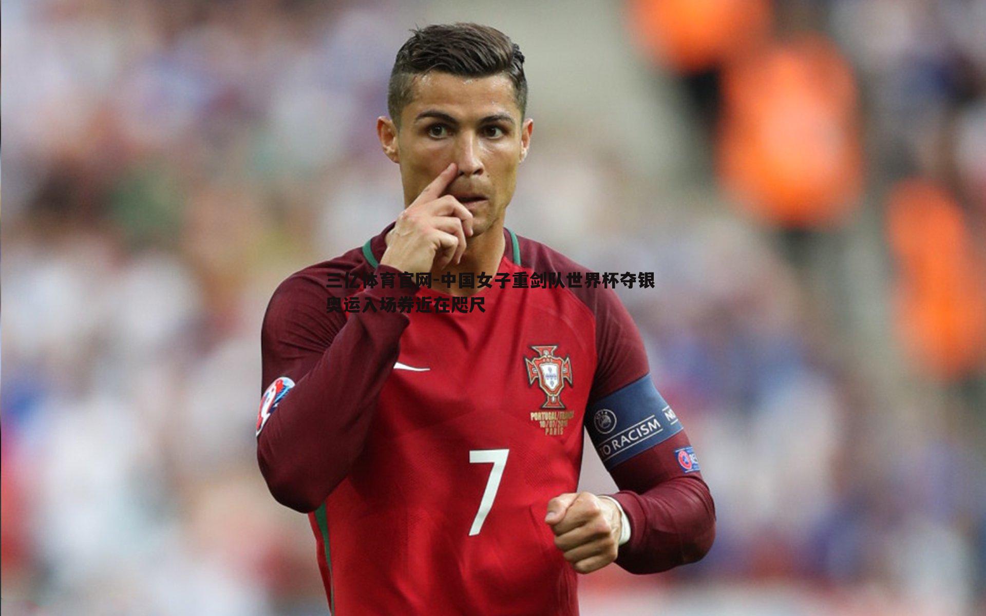 三亿体育官网-中国女子重剑队世界杯夺银 奥运入场券近在咫尺